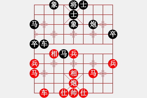 象棋棋譜圖片：雪山飛琥(5段)-和-紫夢蘭蘭(9段) - 步數：40 