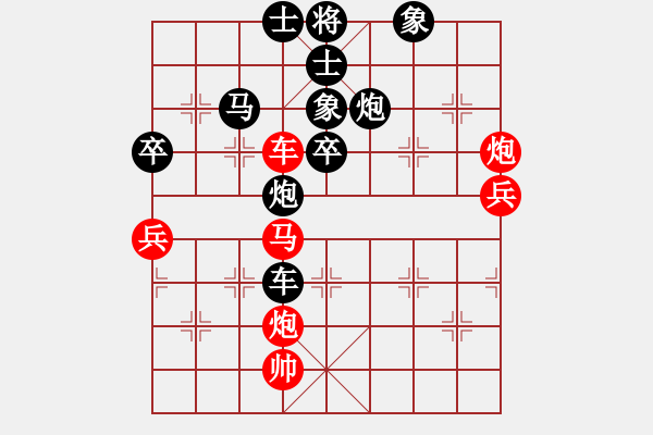 象棋棋譜圖片：彭佳軍（先勝）：路人 - 步數(shù)：70 