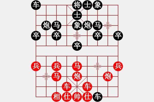 象棋棋譜圖片：橫才俊儒[292832991] -VS- 緣分的天空[黑] - 步數(shù)：20 