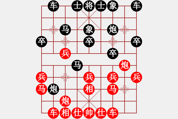 象棋棋譜圖片：武神趙子龍(9星)-和-勢不可擋(9星) - 步數(shù)：20 