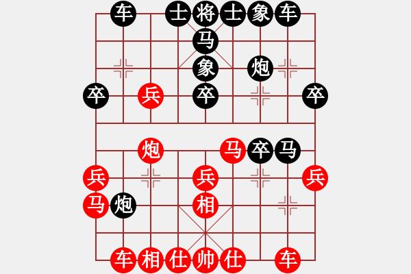 象棋棋譜圖片：武神趙子龍(9星)-和-勢不可擋(9星) - 步數(shù)：30 