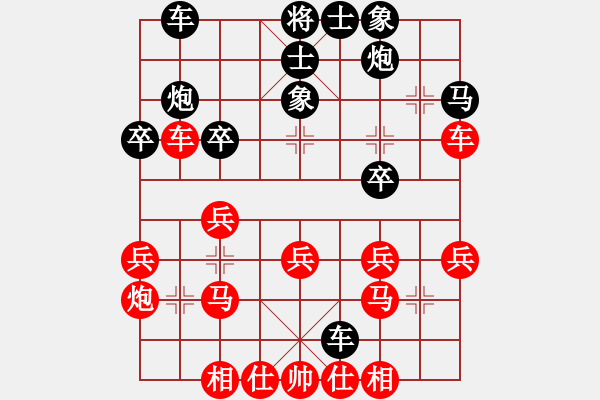 象棋棋譜圖片：星海肇東胖子 先勝 星海-一真界 - 步數：30 