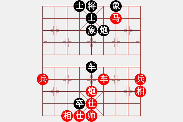 象棋棋譜圖片：橫才俊儒[292832991] -VS- 在他心稱王[1964771720] - 步數(shù)：91 