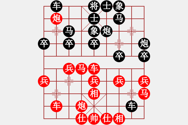 象棋棋谱图片：许文章 先和 张华明 - 步数：30 