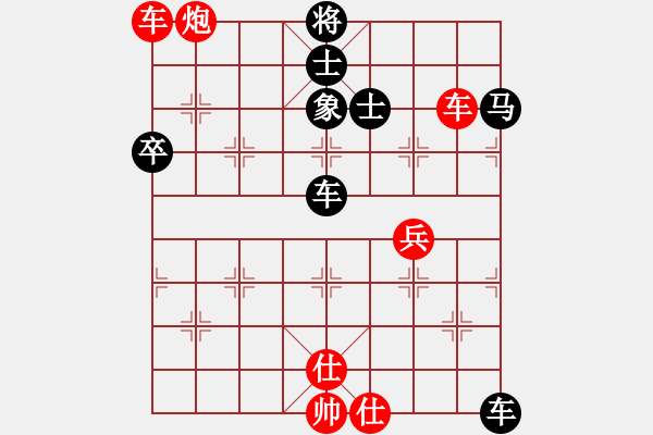 象棋棋譜圖片：天涯海角(8段)-勝-海力克斯(9段) - 步數(shù)：90 