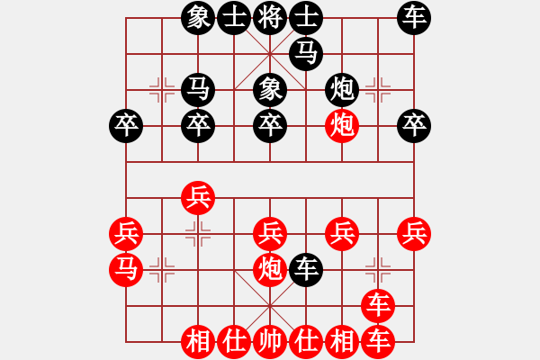 象棋棋譜圖片：雨露滋(4段)-勝-魔鬼之吻(6段) - 步數(shù)：20 