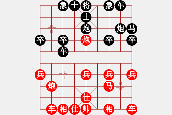 象棋棋譜圖片：列炮9 未開車進(jìn)七兵攻過河車後退巡河 變5 - 步數(shù)：20 