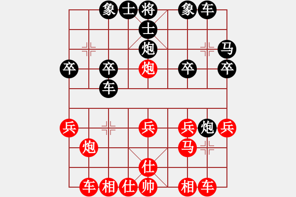 象棋棋譜圖片：列炮9 未開車進(jìn)七兵攻過河車後退巡河 變5 - 步數(shù)：22 