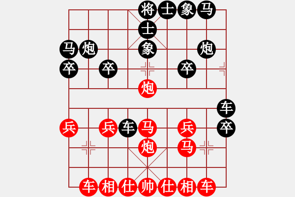 象棋棋譜圖片：相逢就是緣(2段)-負(fù)-紅藍(lán)棋股(9段) - 步數(shù)：20 