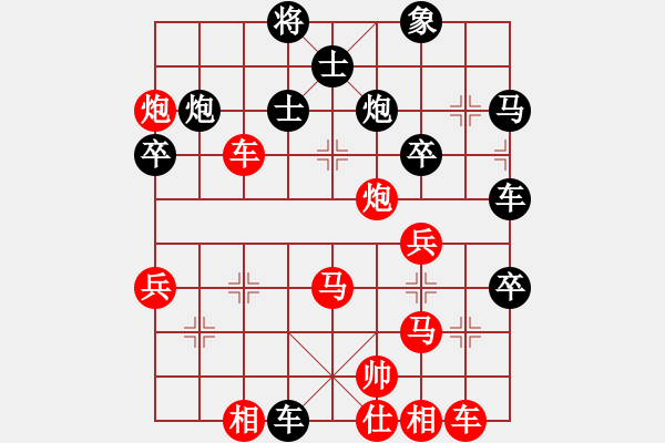 象棋棋譜圖片：相逢就是緣(2段)-負(fù)-紅藍(lán)棋股(9段) - 步數(shù)：40 