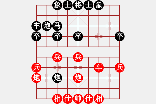 象棋棋譜圖片：英雄淚(4段)-和-港頭胡砍刀(4段) - 步數(shù)：30 