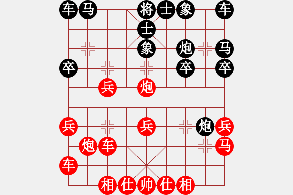 象棋棋譜圖片：逆天陸云(天帝)-勝-安順大俠(月將) - 步數(shù)：20 