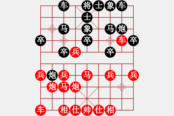 象棋棋譜圖片：煒煒[80623679] -VS- 三人行[805391518] - 步數(shù)：20 