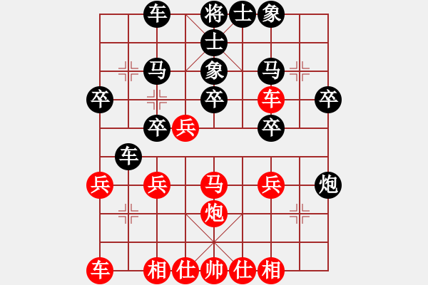 象棋棋譜圖片：煒煒[80623679] -VS- 三人行[805391518] - 步數(shù)：30 