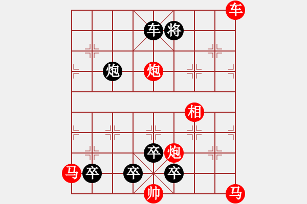 象棋棋譜圖片：《凌云子集》第09局 敖日西擬局 - 步數(shù)：10 