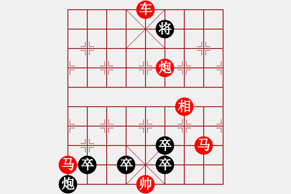 象棋棋譜圖片：《凌云子集》第09局 敖日西擬局 - 步數(shù)：20 