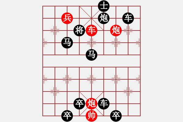 象棋棋譜圖片：第25局 秘密武器 - 步數(shù)：9 