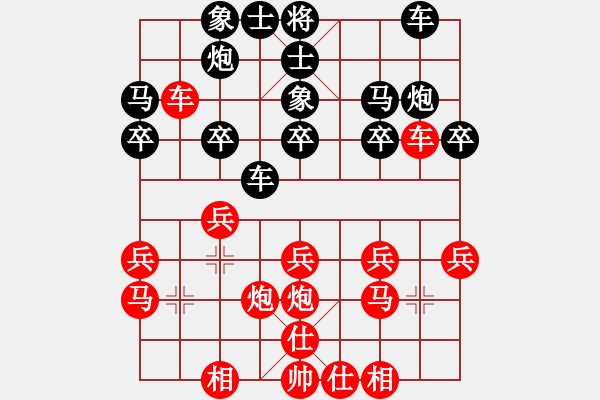 象棋棋譜圖片：沈毅豪 先勝 井上奈智 - 步數(shù)：20 