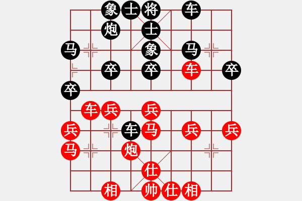 象棋棋譜圖片：沈毅豪 先勝 井上奈智 - 步數(shù)：30 