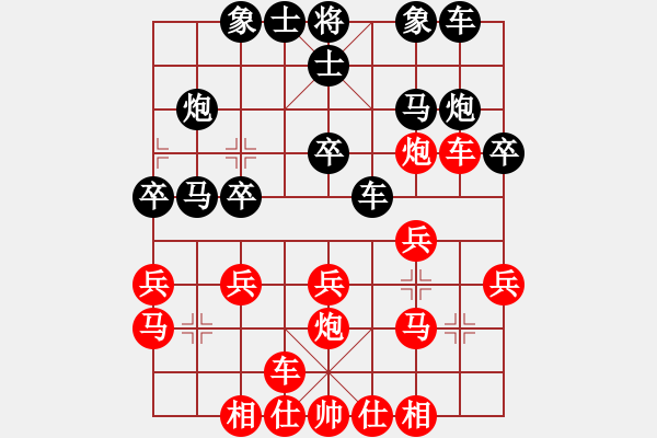 象棋棋譜圖片：屏風王(4段)-勝-鐵蛇許紅(7段) - 步數(shù)：20 