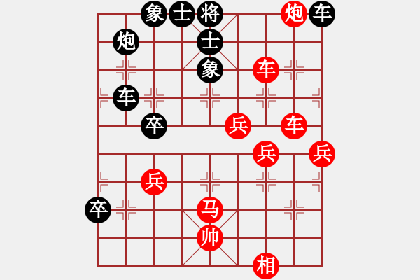 象棋棋譜圖片：屏風王(4段)-勝-鐵蛇許紅(7段) - 步數(shù)：80 