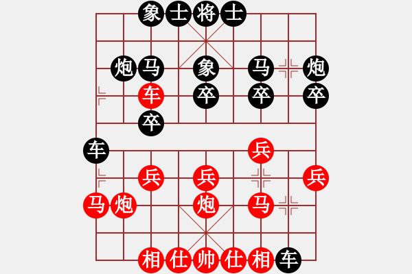 象棋棋譜圖片：銷魂刀(1段)-負(fù)-aswedf(4段) - 步數(shù)：20 