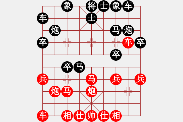 象棋棋譜圖片：魚(yú)網(wǎng)(5段)-勝-漂流三千里(5段) - 步數(shù)：20 