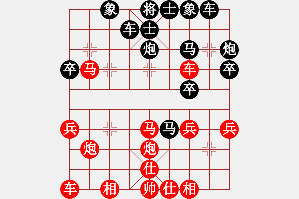 象棋棋譜圖片：魚(yú)網(wǎng)(5段)-勝-漂流三千里(5段) - 步數(shù)：30 