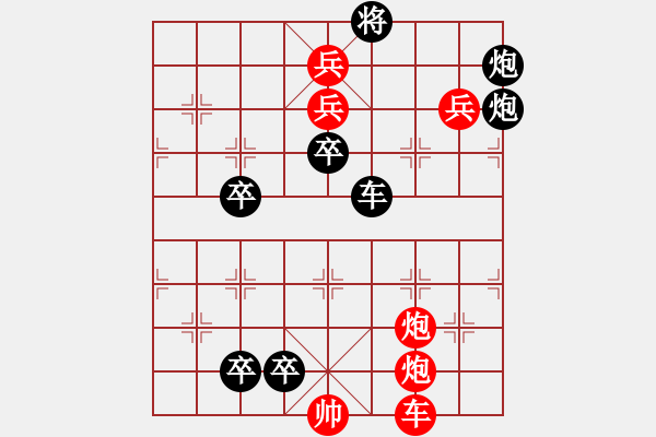 象棋棋譜圖片：七子二炮···修改局改 - 步數(shù)：0 