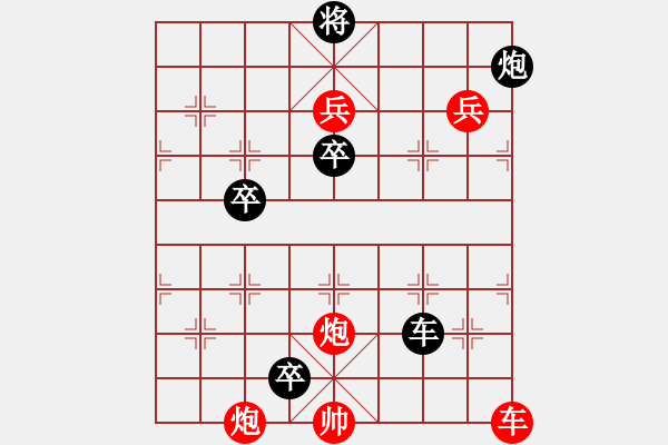 象棋棋譜圖片：七子二炮···修改局改 - 步數(shù)：10 