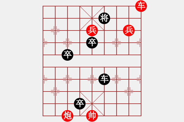 象棋棋譜圖片：七子二炮···修改局改 - 步數(shù)：20 