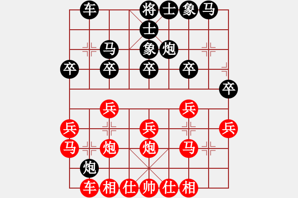 象棋棋譜圖片：gaogc(3段)-和-殺武清敗類(2段) - 步數(shù)：20 