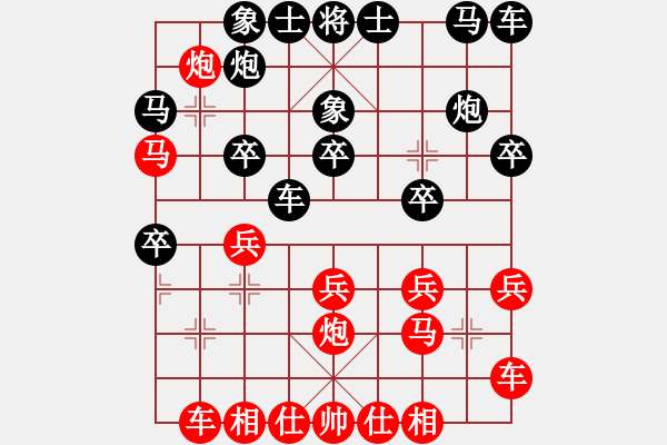 象棋棋譜圖片：山西 霍羨勇 勝 湖南 陸偉韜 - 步數(shù)：20 