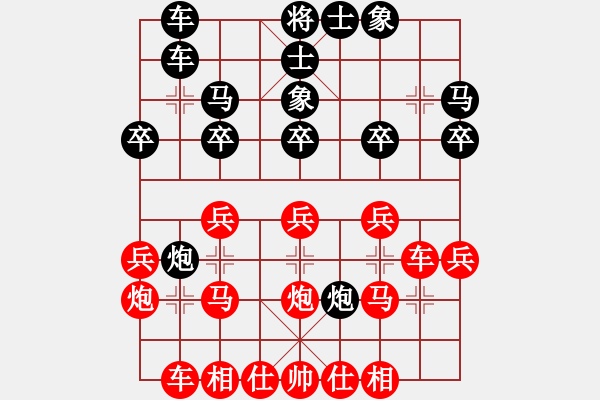 象棋棋譜圖片：湯新生[8-1] 先負(fù) 朱龍奎[8-3] - 步數(shù)：20 