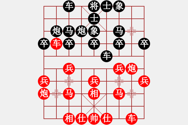 象棋棋譜圖片：bbboy002（業(yè)8-1） 先勝 任建平（業(yè)8-1） - 步數(shù)：20 