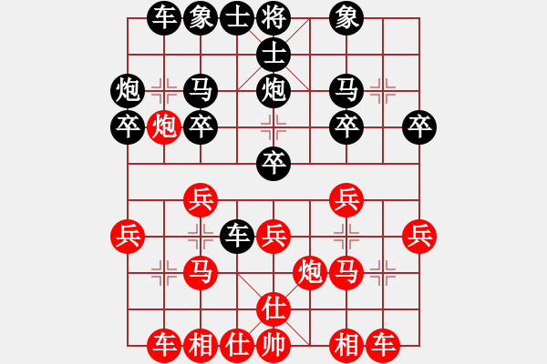 象棋棋譜圖片：順炮直車對橫車黑右三步虎(唐-陸)紅勝 - 步數(shù)：20 