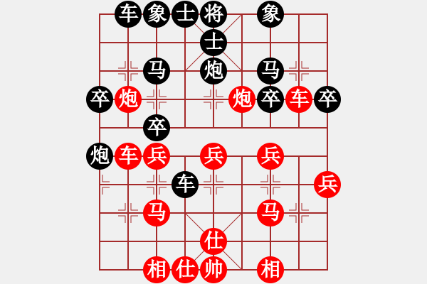 象棋棋譜圖片：順炮直車對橫車黑右三步虎(唐-陸)紅勝 - 步數(shù)：30 