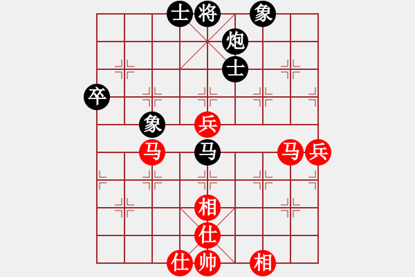 象棋棋譜圖片：順炮直車對橫車黑右三步虎(唐-陸)紅勝 - 步數(shù)：80 