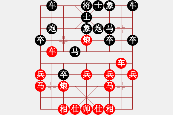 象棋棋譜圖片：qqqwwwppp(6段)-勝-凌霄一號(4段) - 步數(shù)：20 