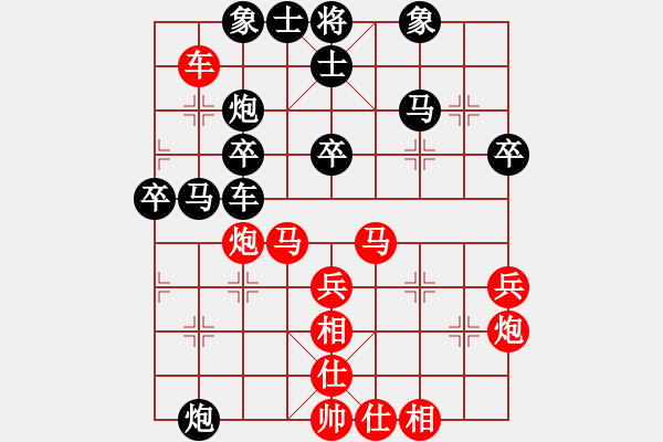 象棋棋譜圖片：第二局.pgn魔，168 - 步數(shù)：40 