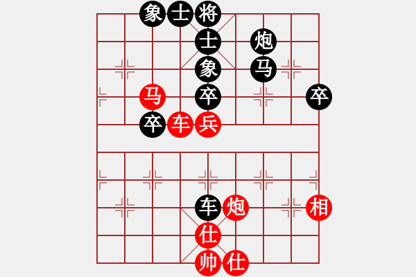 象棋棋譜圖片：第二局.pgn魔，168 - 步數(shù)：70 