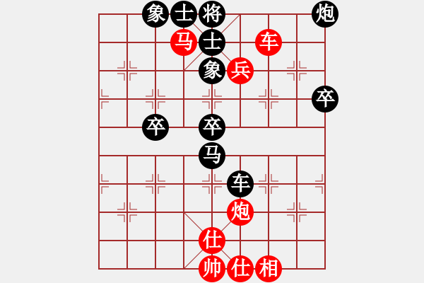 象棋棋譜圖片：第二局.pgn魔，168 - 步數(shù)：90 