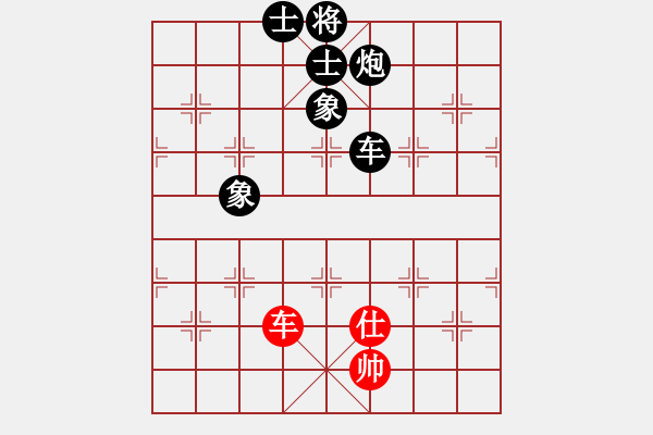 象棋棋譜圖片：傳奇！[845464265] -VS- 橫才俊儒[292832991] - 步數(shù)：210 