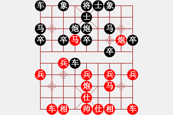 象棋棋譜圖片：葬心紅負(fù)不哭死神步天〖仙人指路對(duì)卒底炮〗 - 步數(shù)：20 