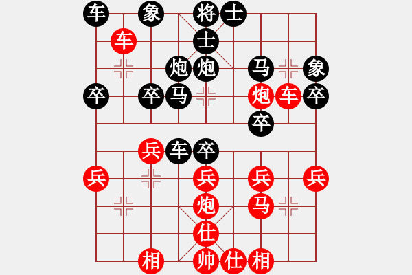 象棋棋譜圖片：葬心紅負(fù)不哭死神步天〖仙人指路對(duì)卒底炮〗 - 步數(shù)：30 