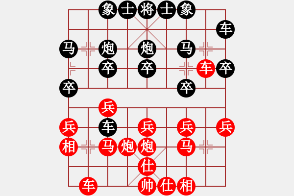 象棋棋譜圖片：人生如棋（業(yè)7-3） 先和 bbboy002（業(yè)7-3） - 步數(shù)：20 