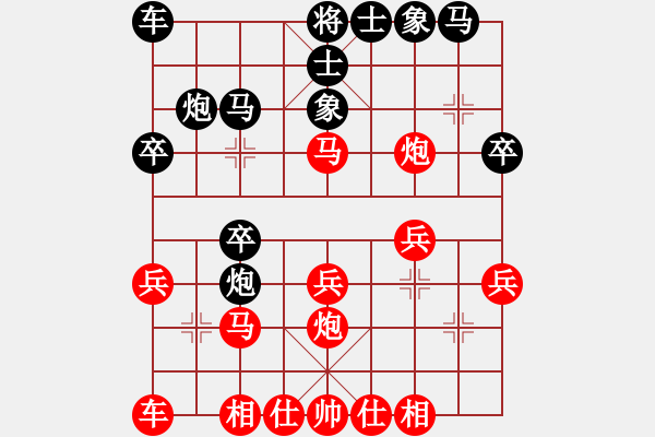 象棋棋譜圖片：九宮征華山(2段)-和-cyzhy(2段) - 步數(shù)：20 