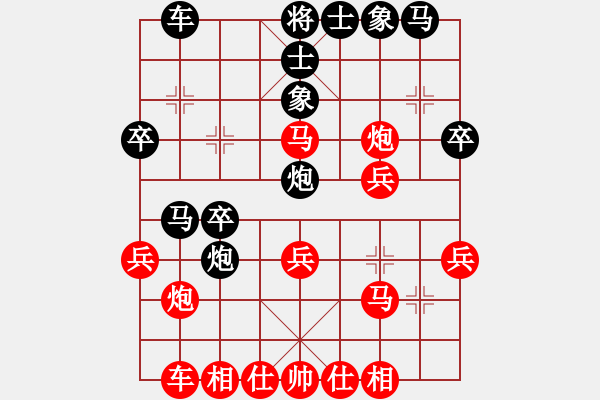 象棋棋譜圖片：九宮征華山(2段)-和-cyzhy(2段) - 步數(shù)：30 