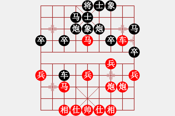 象棋棋譜圖片：dabei(8段)-勝-輕裘肥馬(8段) - 步數(shù)：30 