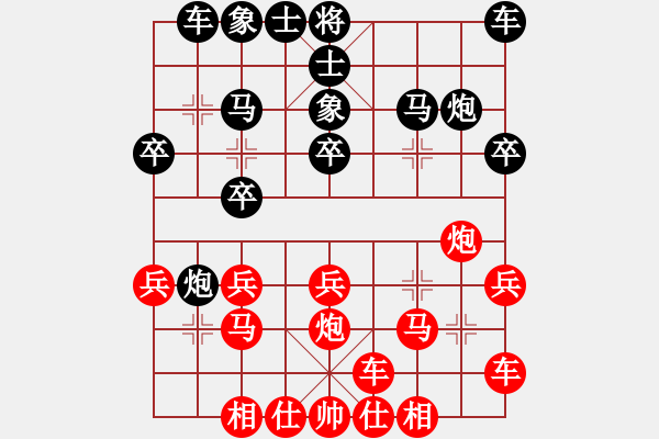 象棋棋譜圖片：滴水穿石佛[紅] -VS- 長嘯[黑] - 步數(shù)：20 